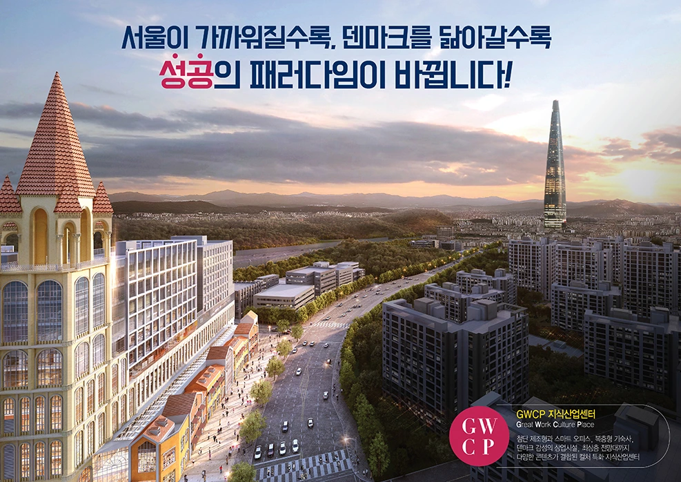 구리 갈매 지식산업센터 아너시티.PNG