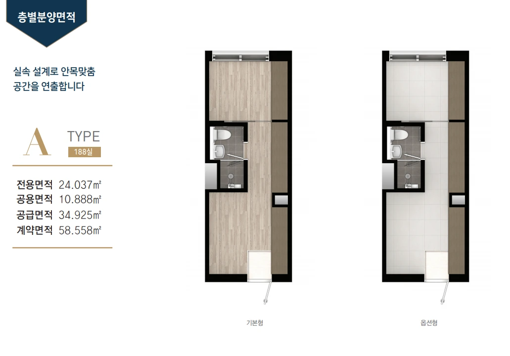 의정부 오피스텔 분양 1.PNG