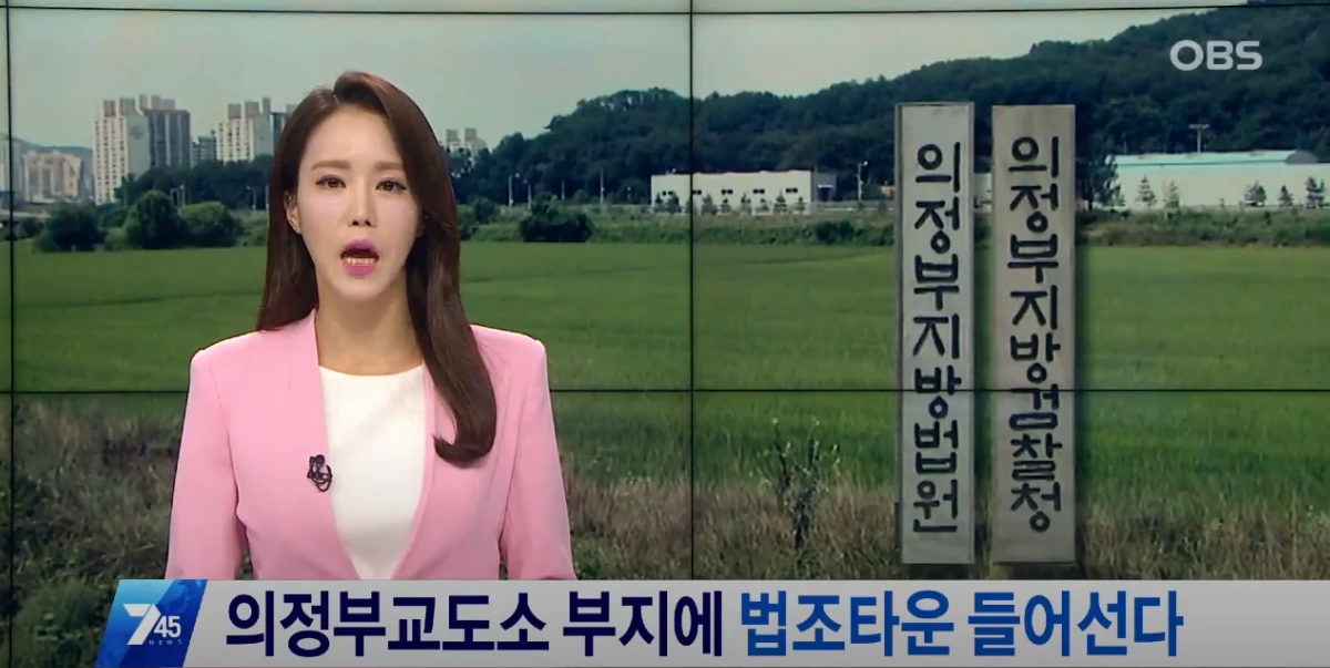 의정부 법조타운 이전.PNG