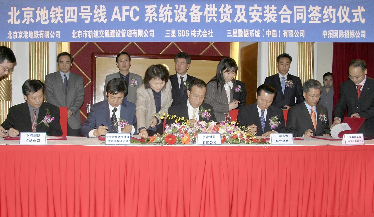 북경4호선 계약식061102].JPG