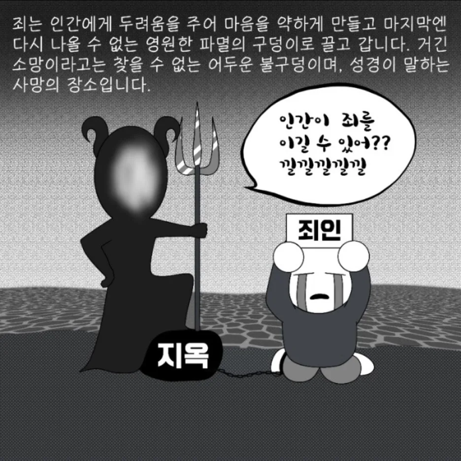 3. 사탄 왕국을 위한 단일종교, 단일화폐, 짐승의표