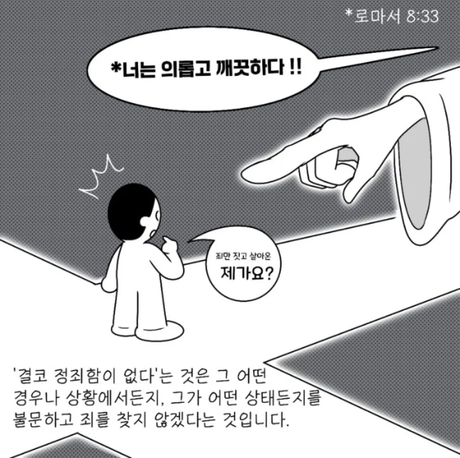3. 사탄 왕국을 위한 단일종교, 단일화폐, 짐승의표