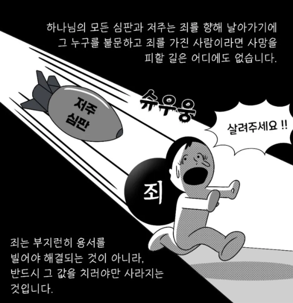 3. 사탄 왕국을 위한 단일종교, 단일화폐, 짐승의표