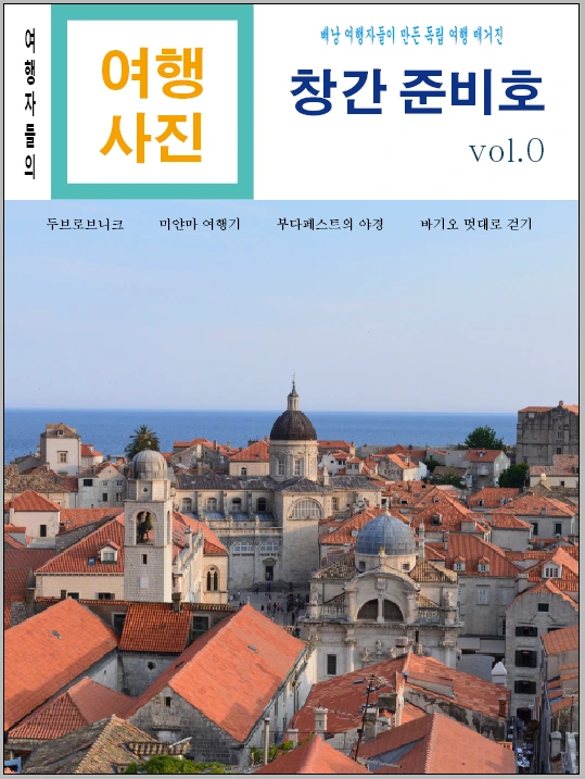 매거진 표지.PNG