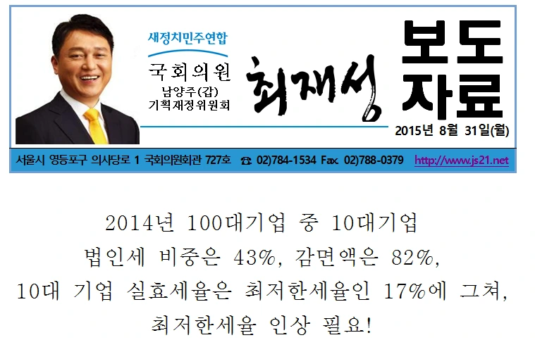 실효세율 6.PNG