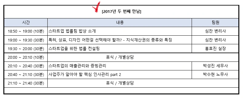시간표_3회 밥상세미나(확정).PNG