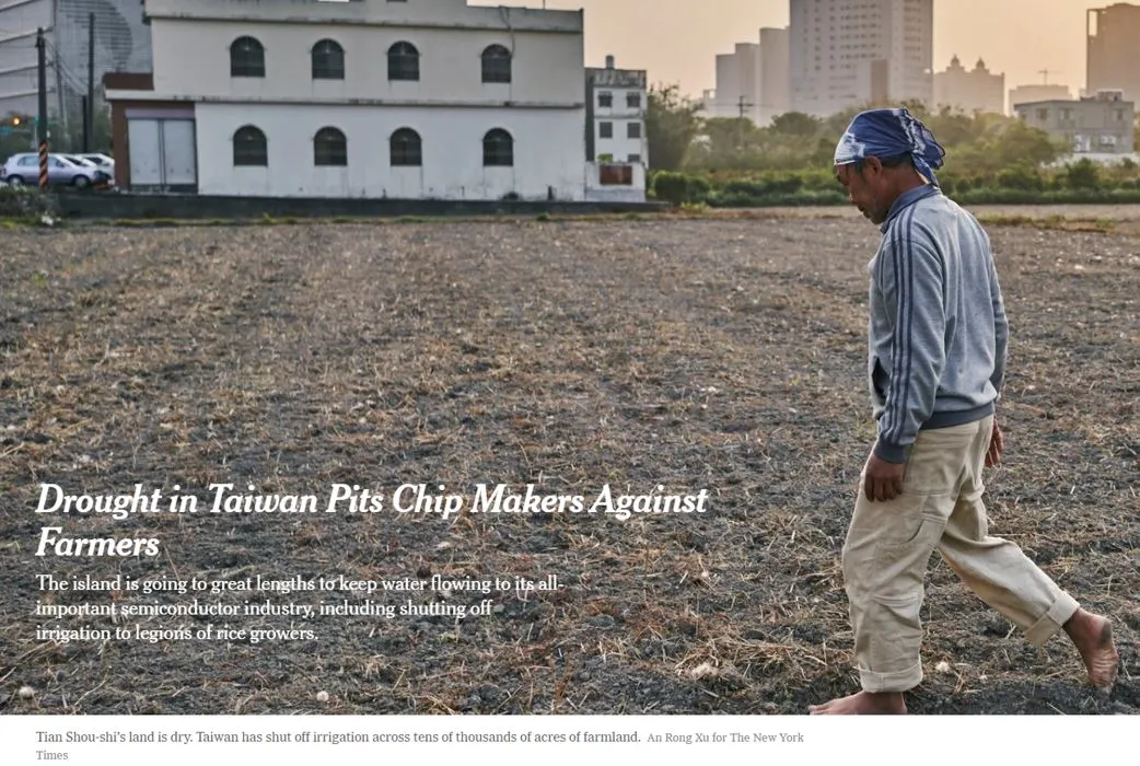 뉴욕타임즈_대만.JPG