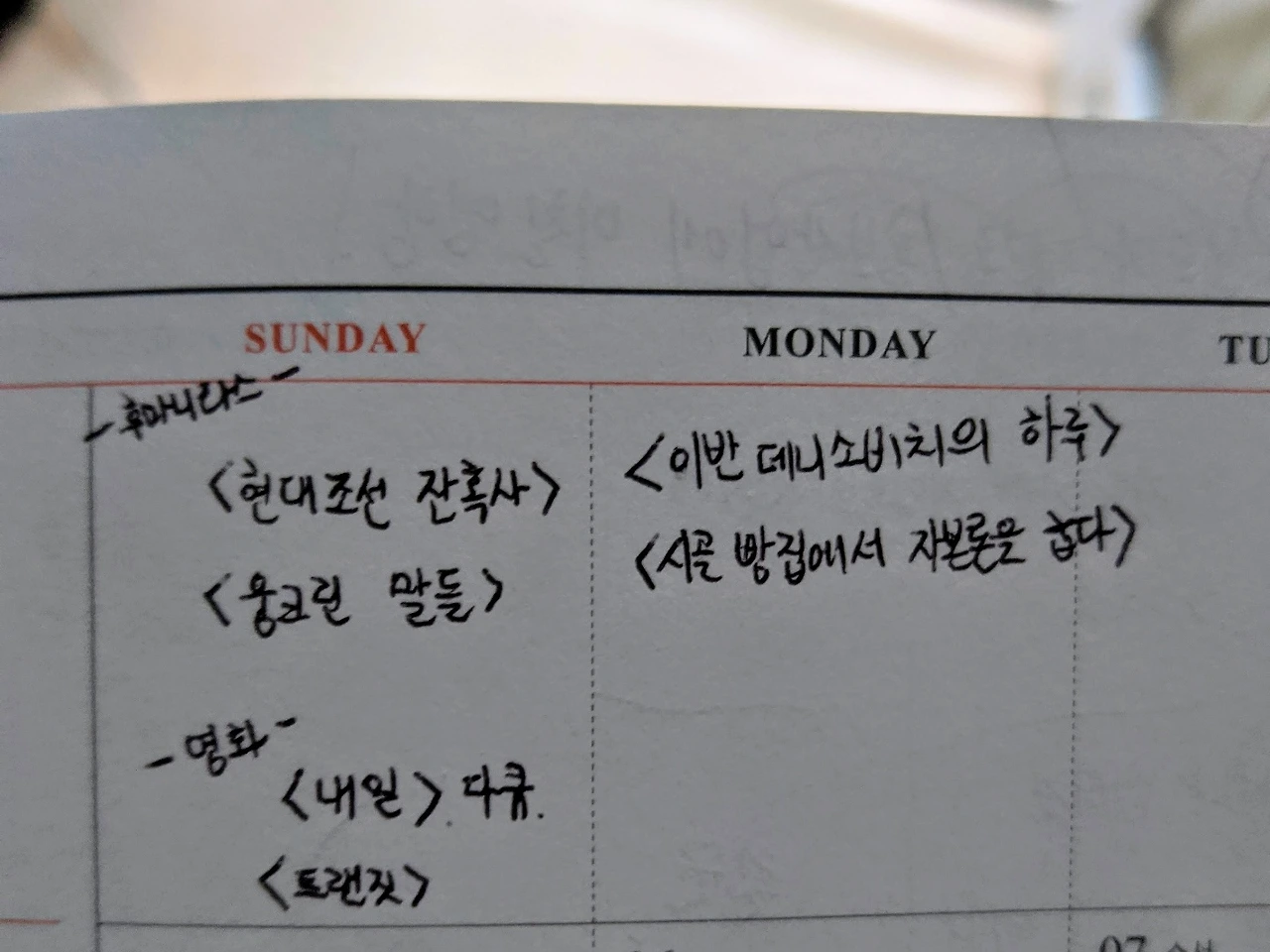 다이어리.jpeg