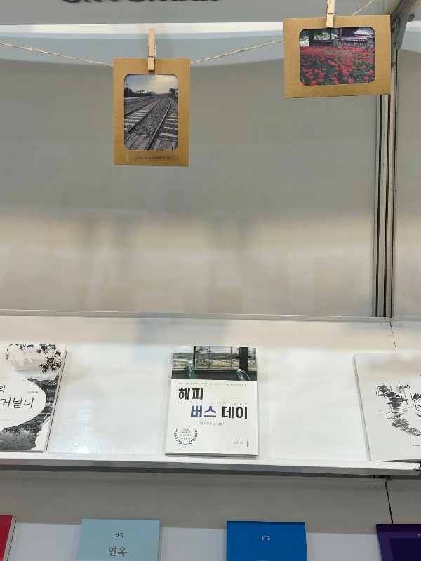 해피 버스 데이 (2).JPEG