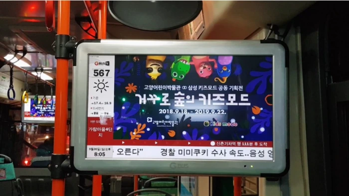 버스모니터광고.JPG