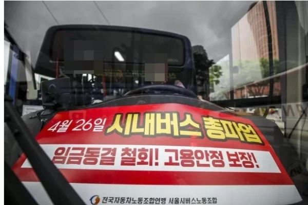 서울시내버스파업.JPG