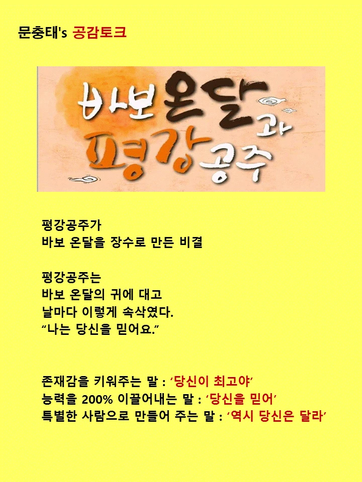 바보온달과 평강공주.GIF