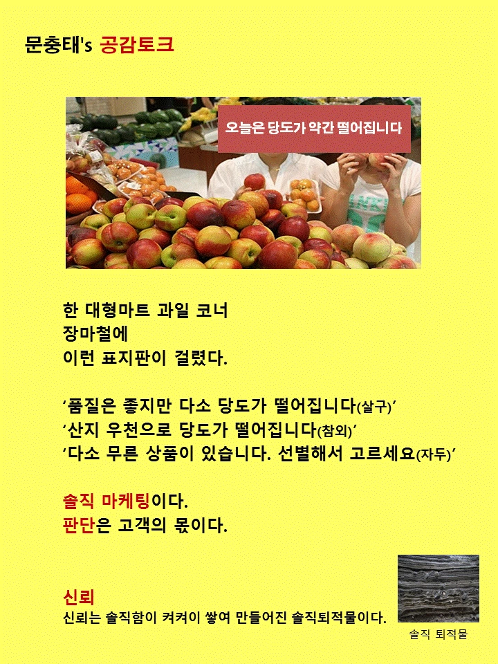 신뢰는 솔직퇴적물이다.GIF