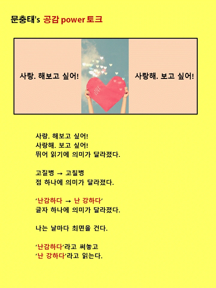 난감하다 난 강하다.GIF