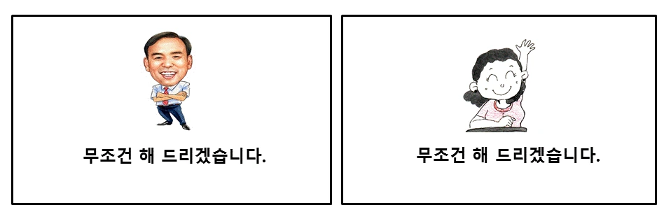무조건 해 드리겠습니다.(카드).GIF