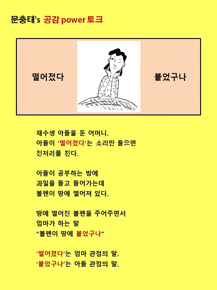 볼펜이 땅에 붙었구나.GIF