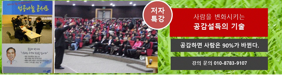 공감설득의 기술.GIF