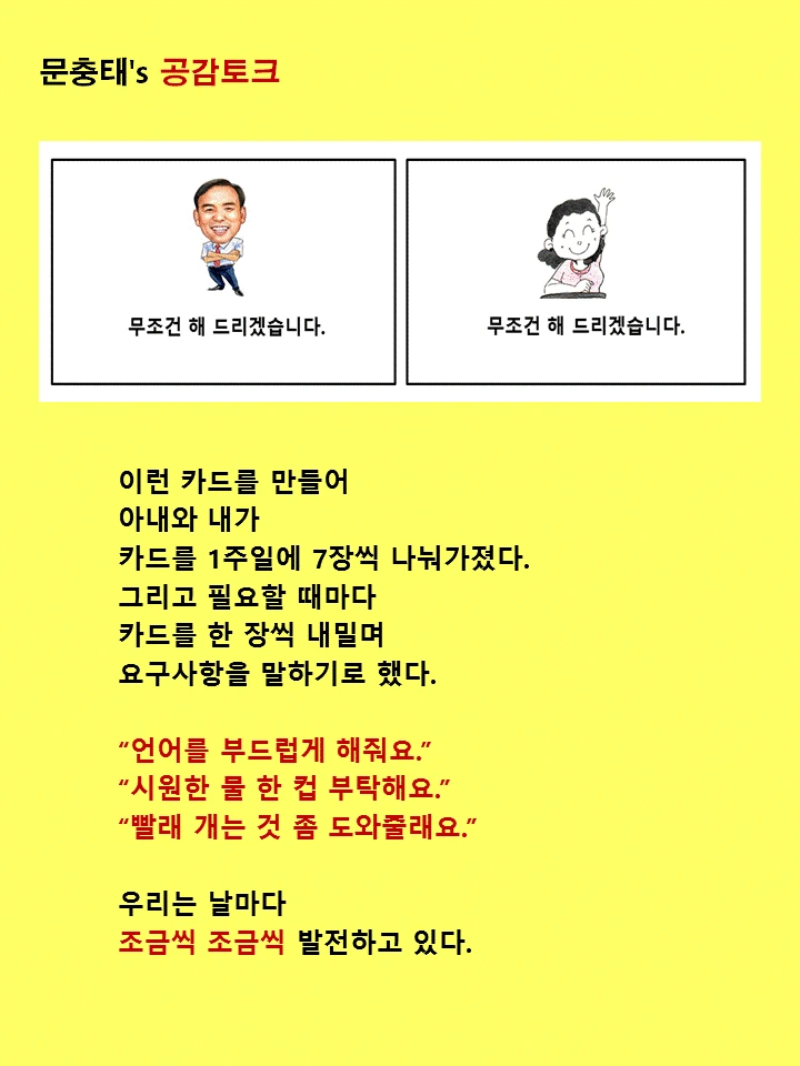 무조건 해 드리겠습니다 공감토크.GIF