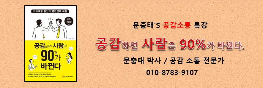 공감소통 특강1.GIF