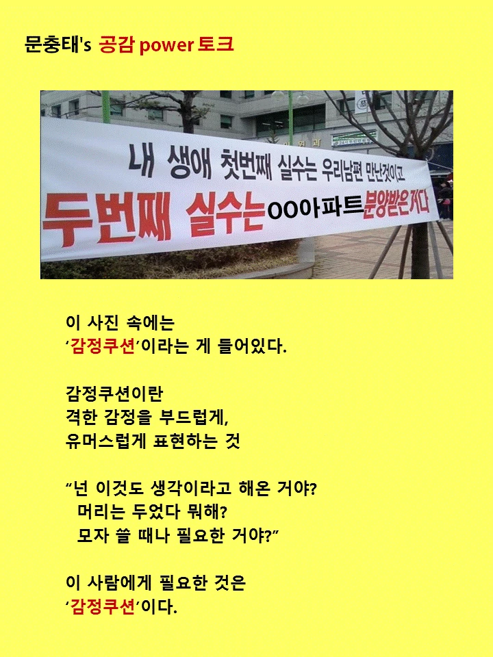 감정 쿠션이 필요하다.GIF