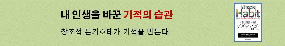기적의 습관1.GIF