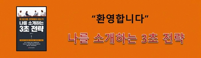 3초 전략 인트로 배너3.GIF