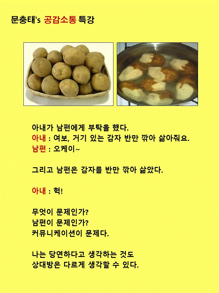 감자반만 깎아 삶아줘요(특강).GIF