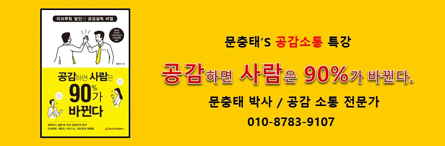 공감소통 특강2.GIF