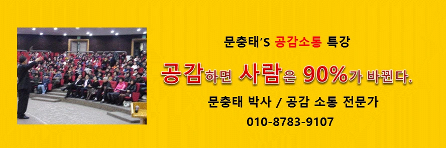 공감소통 특강4.GIF