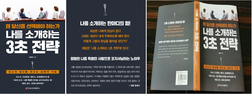 3초전략 표지2.GIF