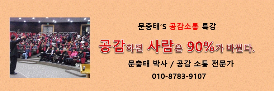 공감소통 특강3.GIF