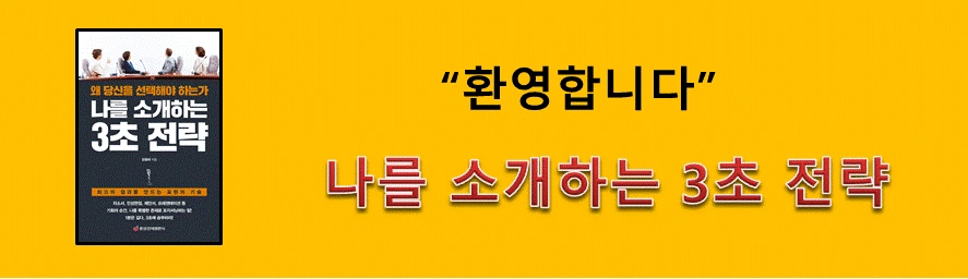 3초 전략 인트로 배너2.GIF