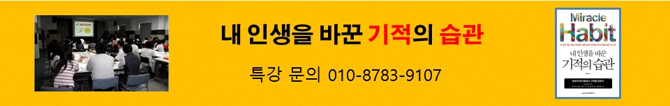 기적의 습관.GIF