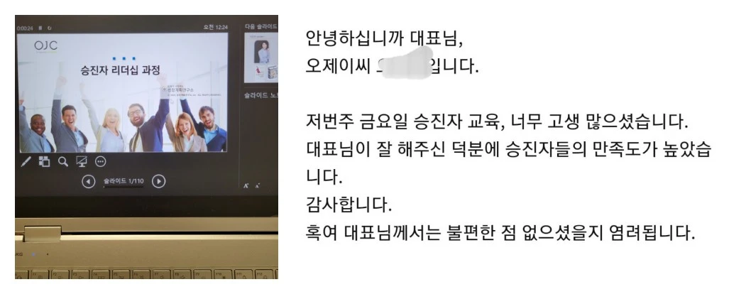 승진자_리더쉽_리더십교육_성장계획가_이은주강사_이은주대표_5.JPG