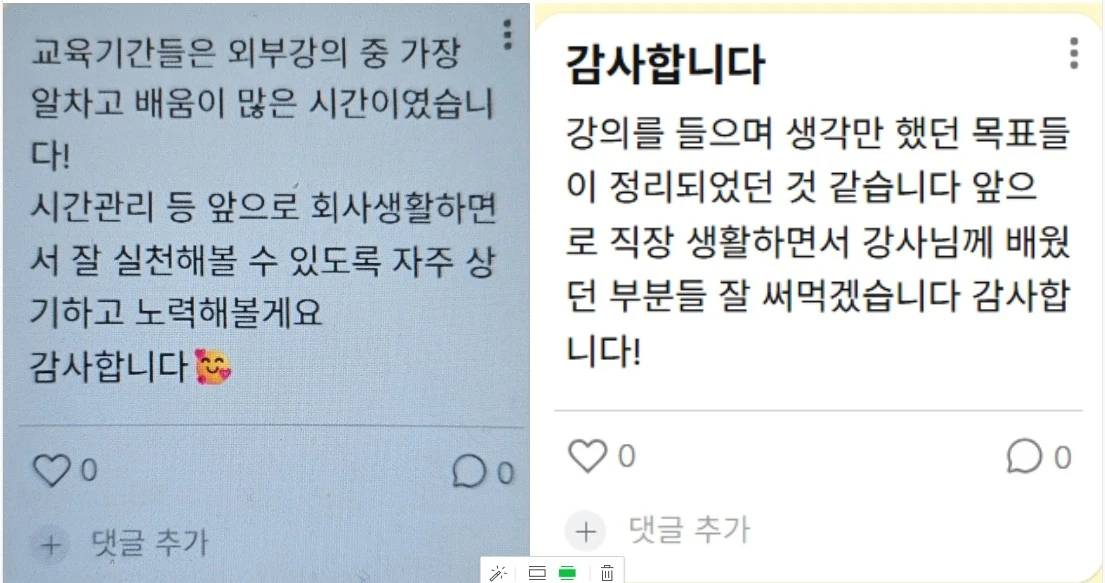 신입사원_커리어_신입사원교육_온보딩_커리어로드맵_커리어설계_성장계획가_이은주강사_6.JPG