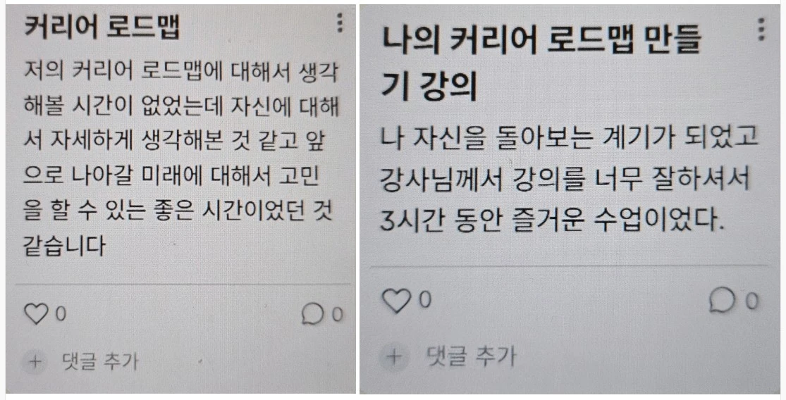 신입사원_커리어_신입사원교육_온보딩_커리어로드맵_커리어설계_성장계획가_이은주강사_5.JPG