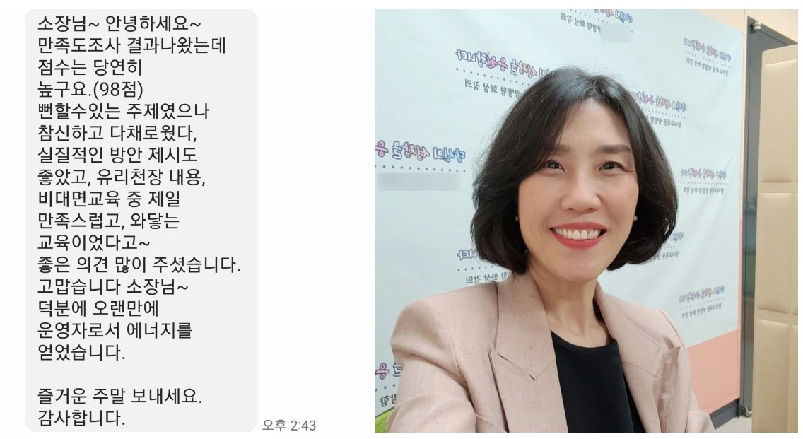 여성리더십_역량강화과정_비대면_온라인_구루미_한국장애인고용공단_고용개발원_성장계획가_이은주강사_12.JPG