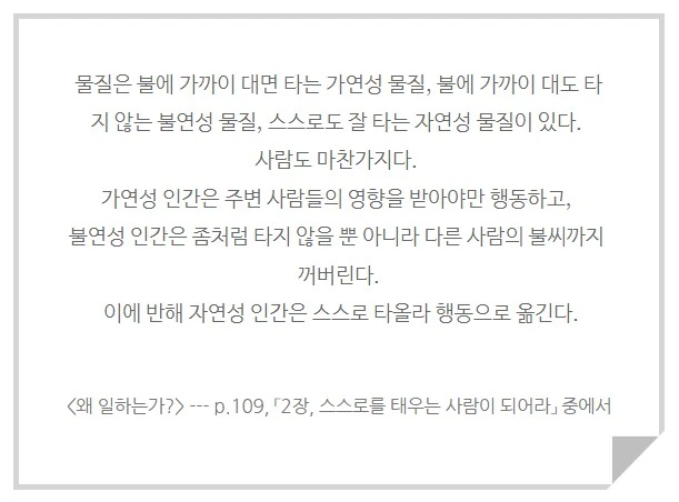 신입사원교육_주도성_셀프리더십_한국보건복지인재원_성장계획가_이은주강사_4.JPG