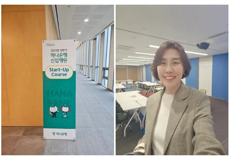 하나은행_신입교육_신입사원강의_마인드셋_소통교육_신입사원소통_성장마인드셋_조직적응_기업교육강사_성장계획연구소_이은주강사_성장계획가_5.JPG