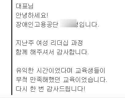 리더십_중간관리자_여성리더십_소통_변화관리_조직관리_갈등관리_성장계획연구소_이은주강사.JPG