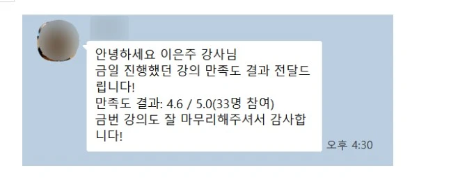 세대차이_세대이해_소통리더십_MZ세대이해_시높시스_매니저교육_조직소통_리더십교육_리더십_기업교육강사_커뮤니케이션스킬_성장계획연구소_이은주강사_7.JPG