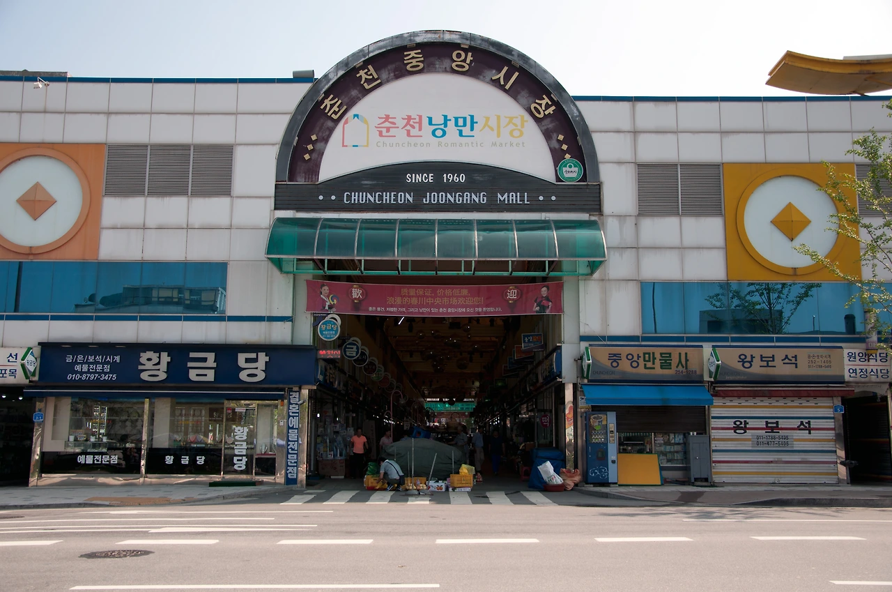 0921-chuncheon.jpg