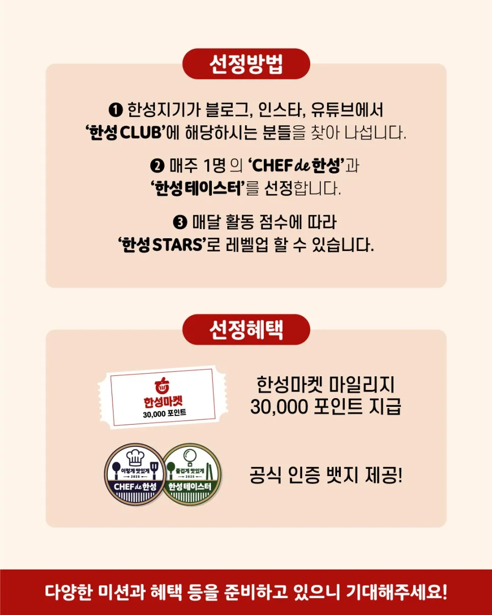 250319_%ED%95%9C%EC%84%B1STARS_%ED%8B%B0%EC%A0%80_3-1.jpg?type=w966