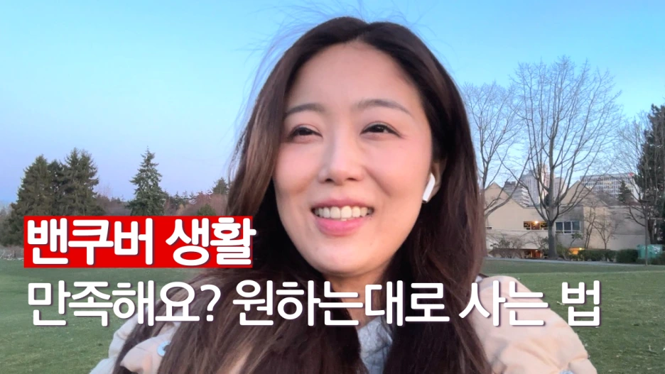 %EB%B0%B4%EC%BF%A0%EB%B2%84_%EC%83%9D%ED%99%9C_%EC%BA%90%EB%82%98%EB%8B%A4.png?type=w1