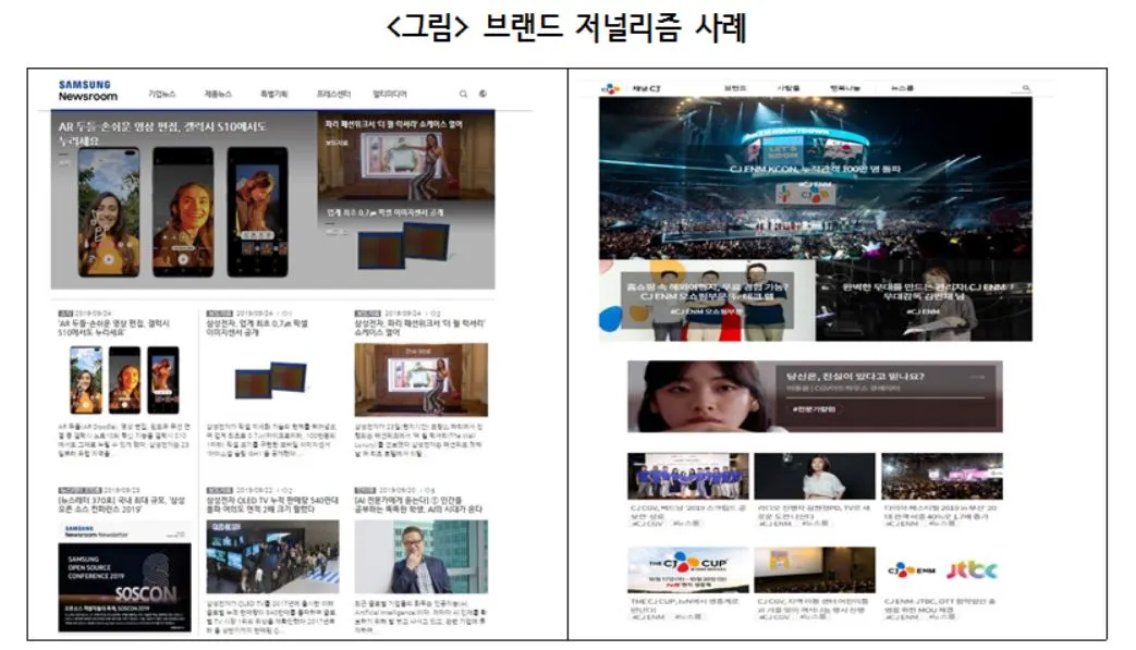 8-2 브랜드저널리즘.JPG