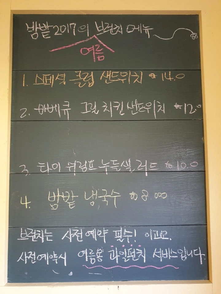 충34 밤밭 KakaoTalk_Photo_2019-07-20-21-12-25.jpeg