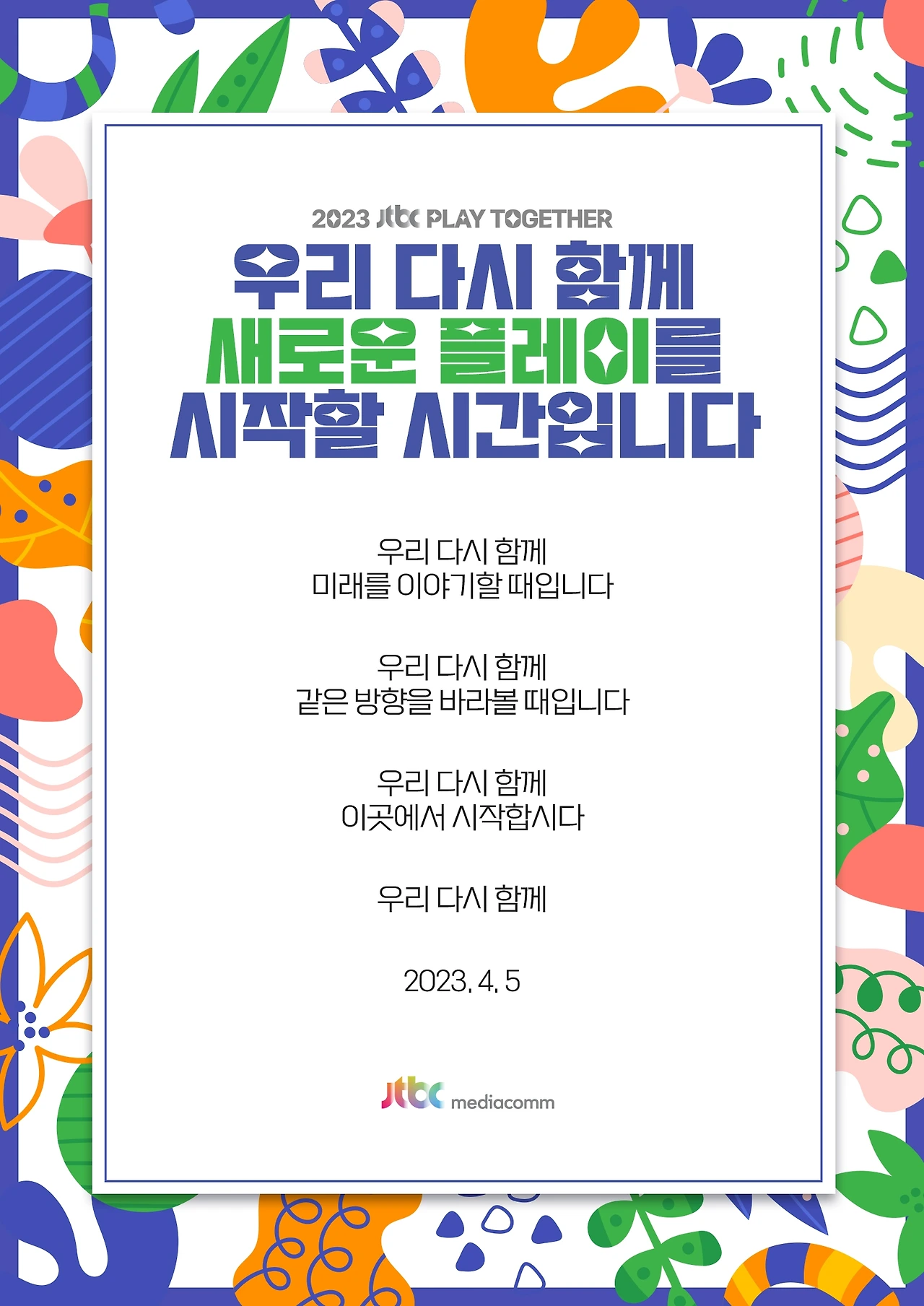 KakaoTalk_Photo_2023-04-03-10-38-35 001.jpeg