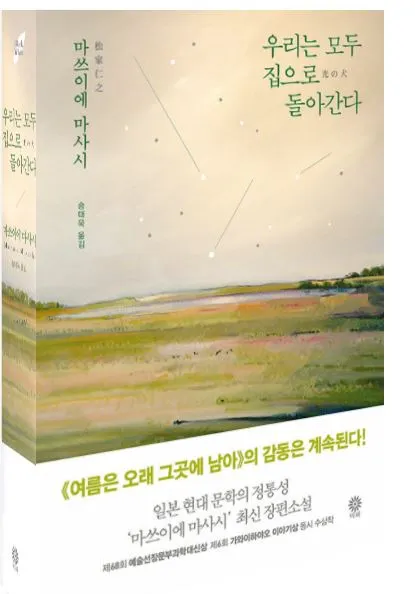 마쓰이에 마사시.JPG