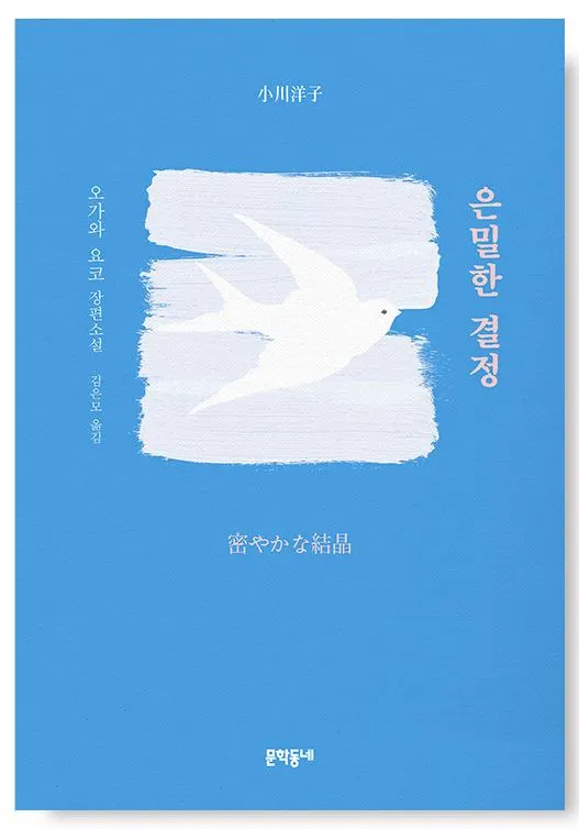 은밀한 결정.JPG