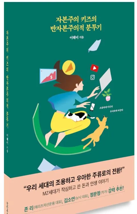 자본주의 키즈.JPG